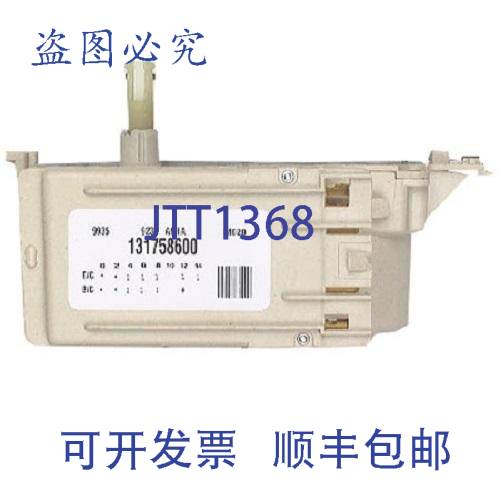 原装供应131758600 洗衣机定时器