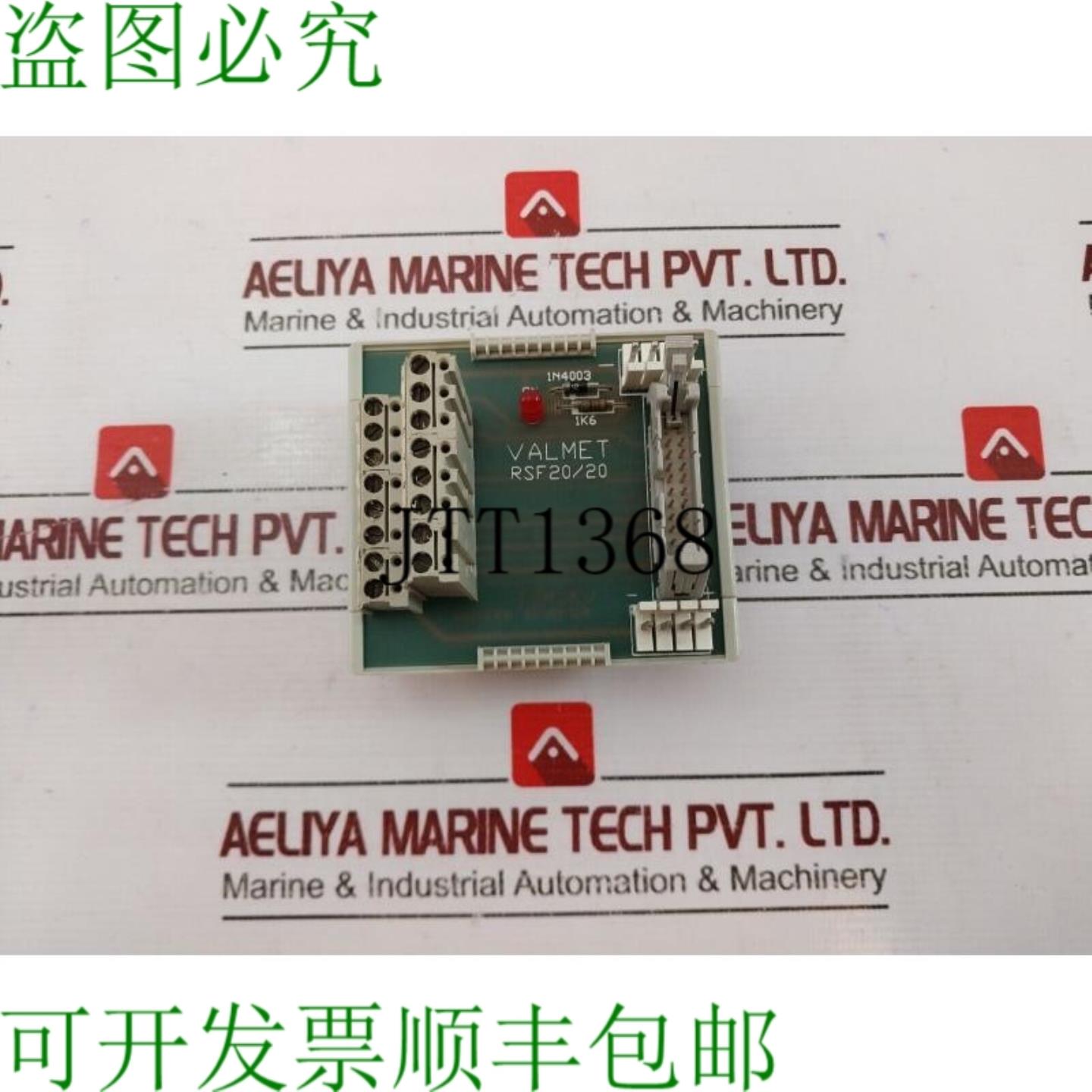 供应维美德 RSF 2020 PCB 模块 Web IN4003 WEB 1002