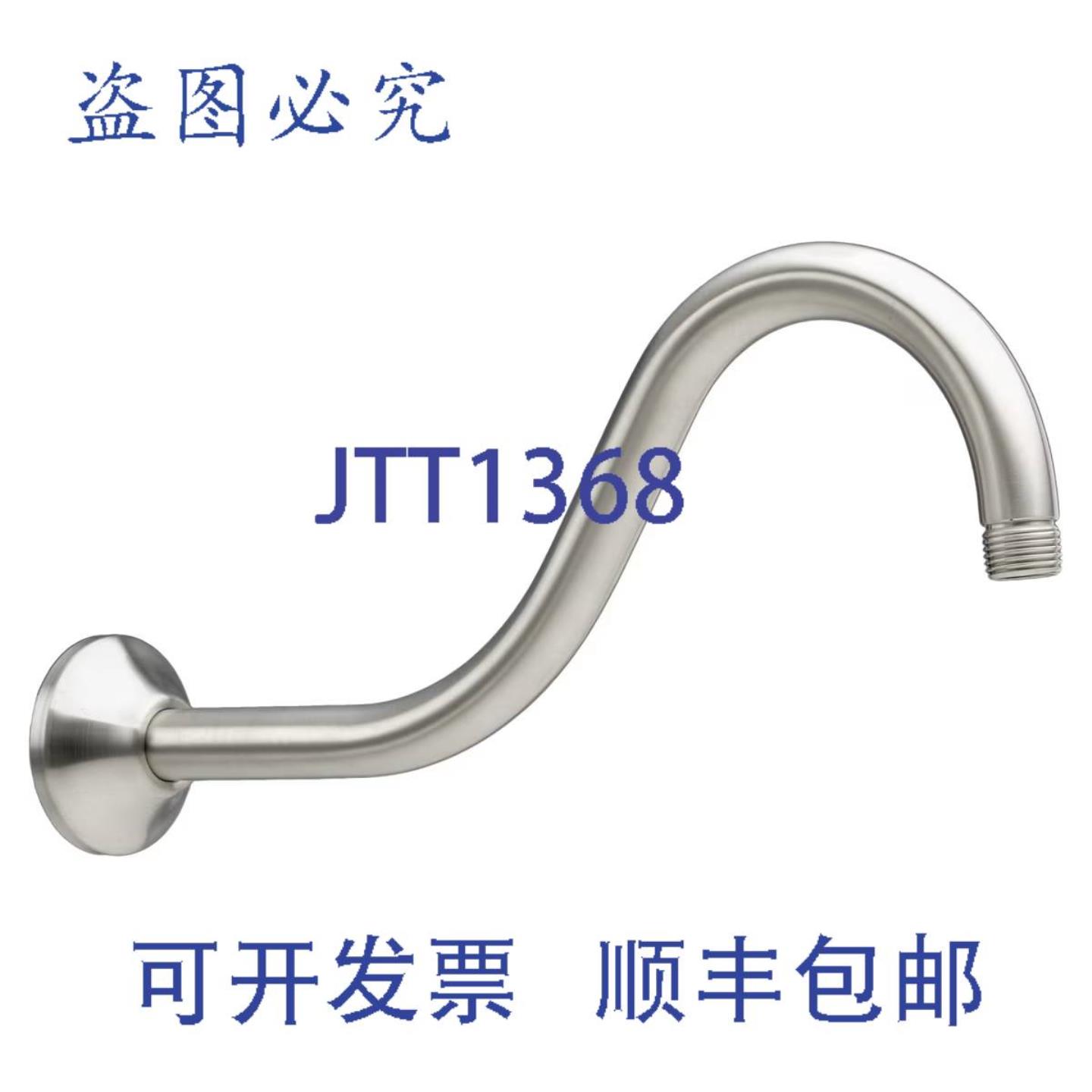 供应American Standard 1660198 Rain 12 英寸淋浴喷头臂拉