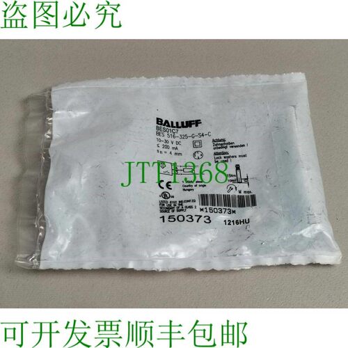 原装供应巴鲁夫 BES01C7 BES 516-325-G-S4-C