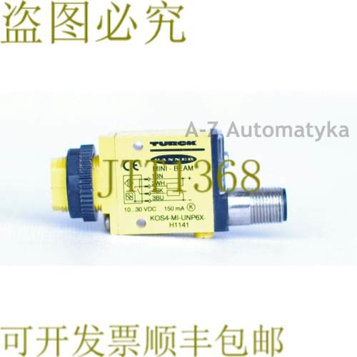 供应图尔克横幅光束 KOS4-MI-UNP6X-H1141