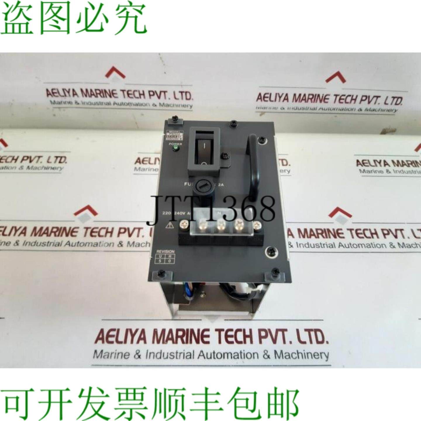 供应横河 pw502 款式s1 中继器电源