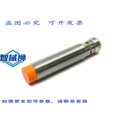 原装供应 IFM IFS241 电感式接近传感器 M12 PNP 7mm 量程 IFK300