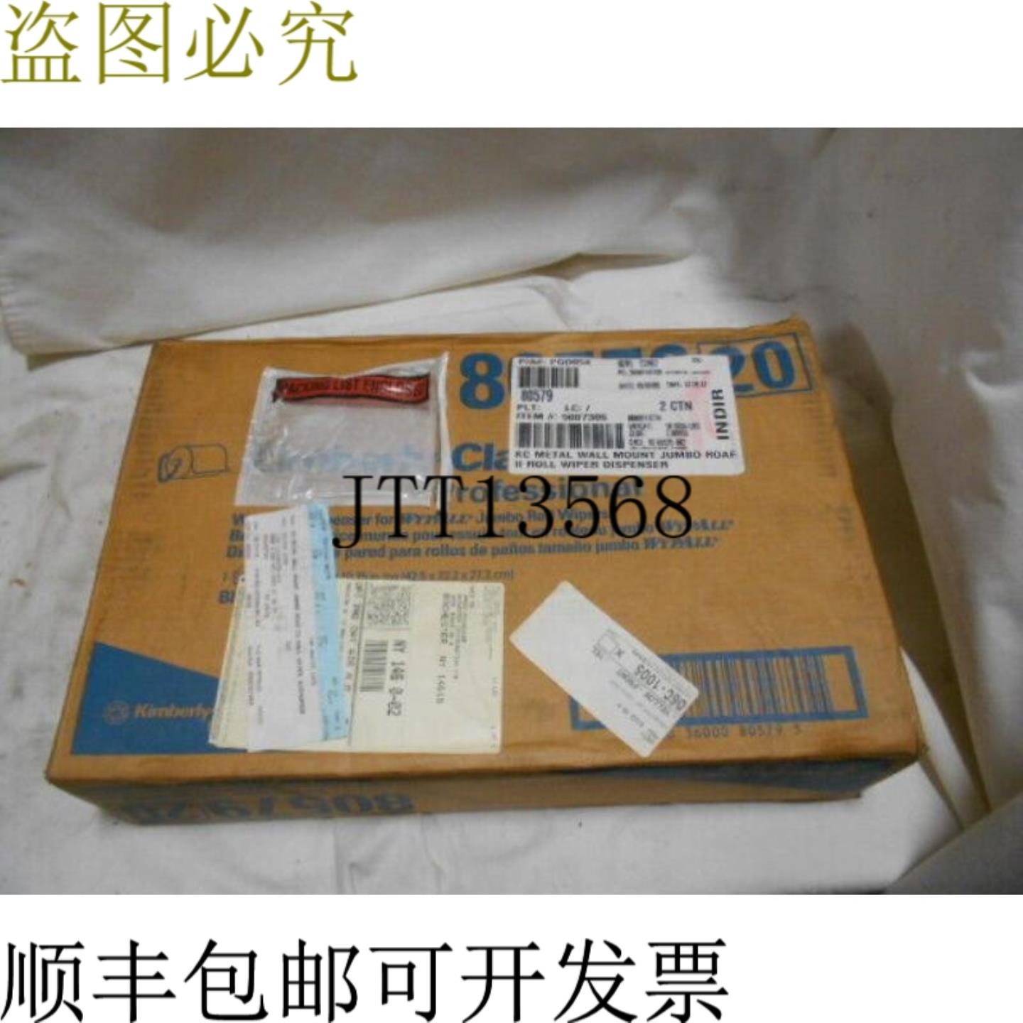 供应KIMBERLY-CLARK 8057920 金属底座 -