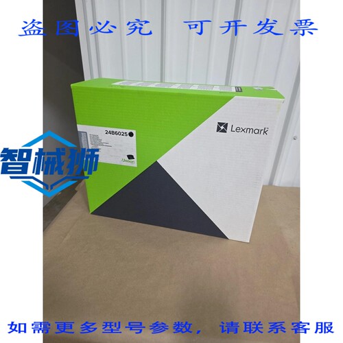 原装供应 原装 Lexmark 24B6025 成像单元， M5155、M5170 和 XM5