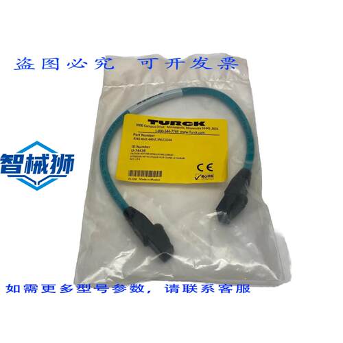 原装供应 TURCK RJ45 RJ45 440-0.3M/C1246 工业以太网线 RJ45 0.
