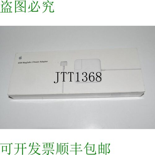 原装供应 45W MagSafe 2 电源适配器 MD592LL/A - 且(LW