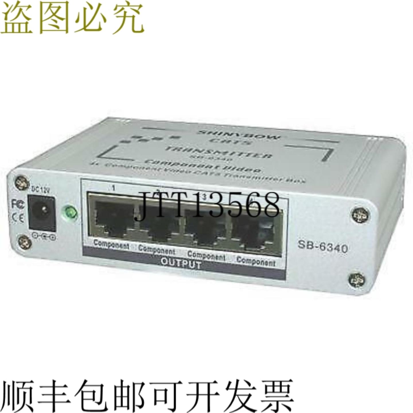 供应Shinybow SB-6340 Shinybow 组件 Cat5 扩展器无线器 - 实物图