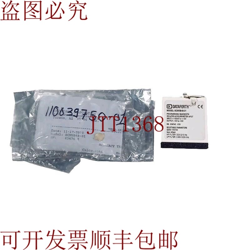 原装供应DATAFORTH SCM5B48-01 深度计入口模块
