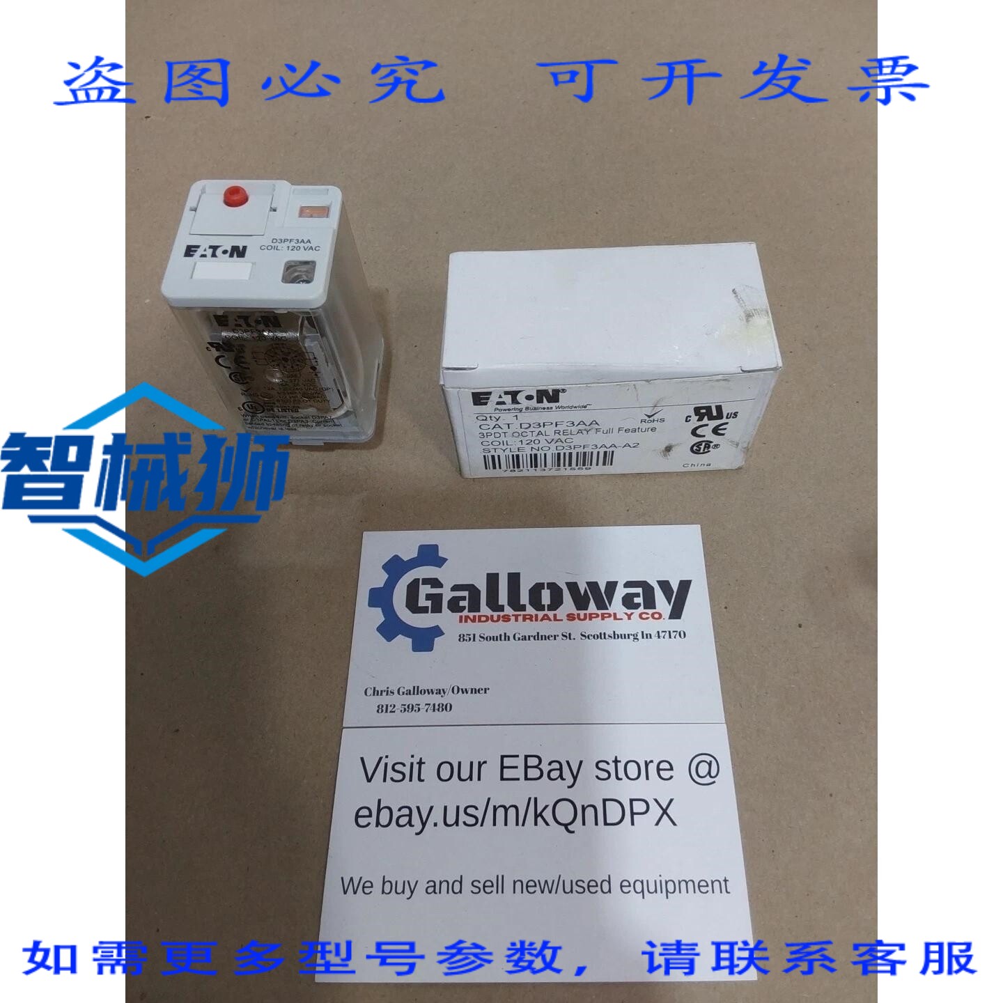 原装供应 进口D3PF3AA继电器，3PDT八脚全功能120VAC