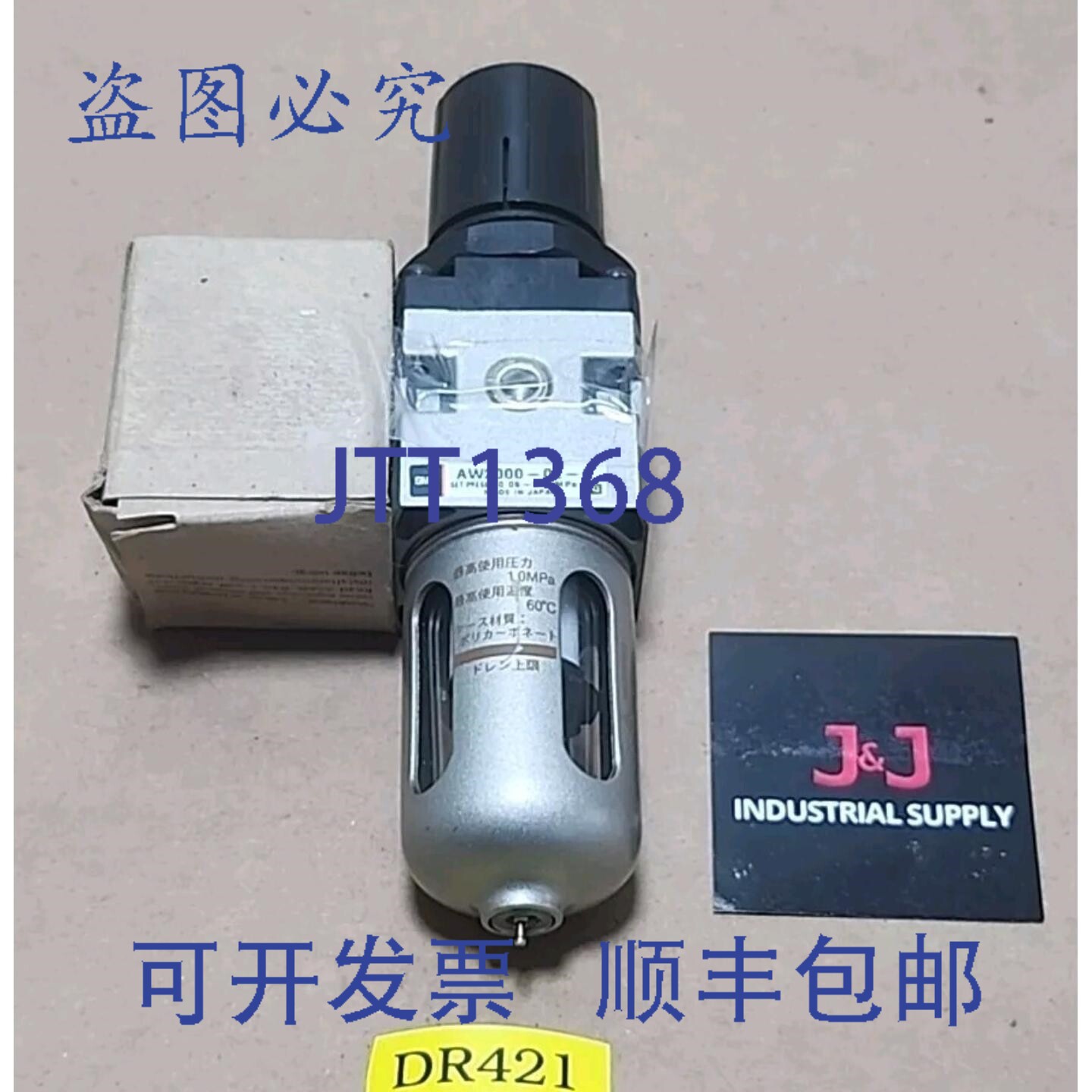 原装供应SMC AW2000-02-C 气动调压器 0.05~0.85MPa 带压力表 +