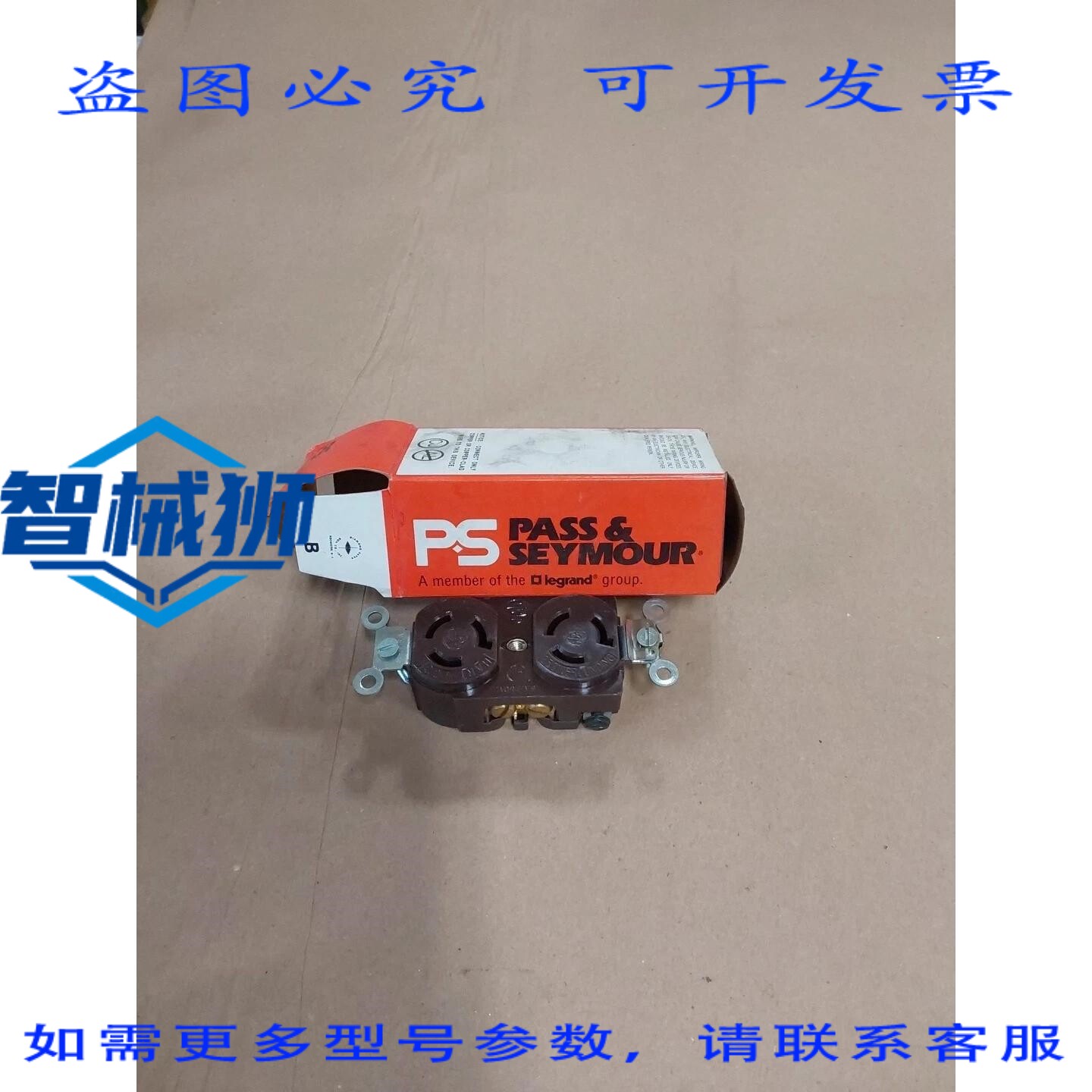 原装供应 PASS&SEYMOUR 4550 棕色规格级 250V 15A 双联插座