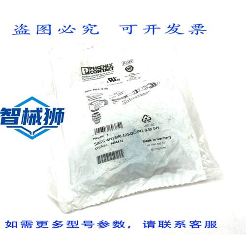 原装供应 菲尼克斯电气 SACC-M12MR-12SOL-PG-9-M SH 弯角插头连