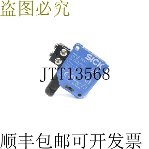 原装供应SICK WTF12-3P2431 1041404 10-30VDC NSNP