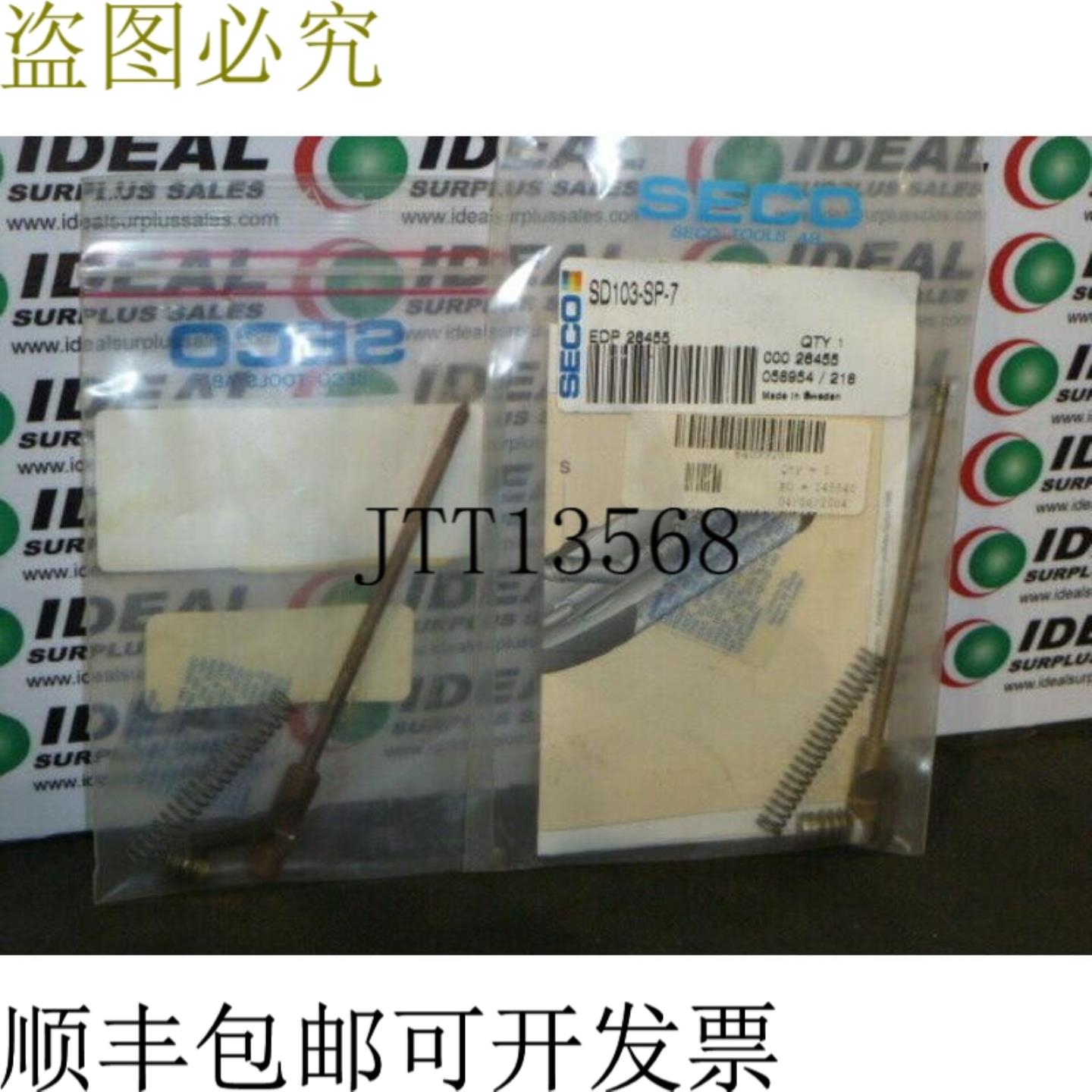 供应套件 SECO SD103SP7