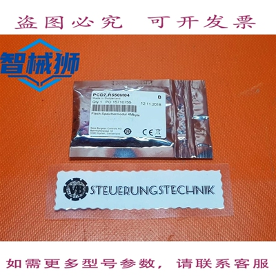 原装供应 SAIA-BURSS FLASH-SPEICHERMODUL 4MBYTE P7.R550M04