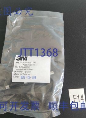 原装供应Arbor 66880，。 ????