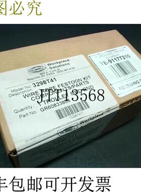 供应Hubbel FRT-05 钢丝绳节日套件 60833805 -