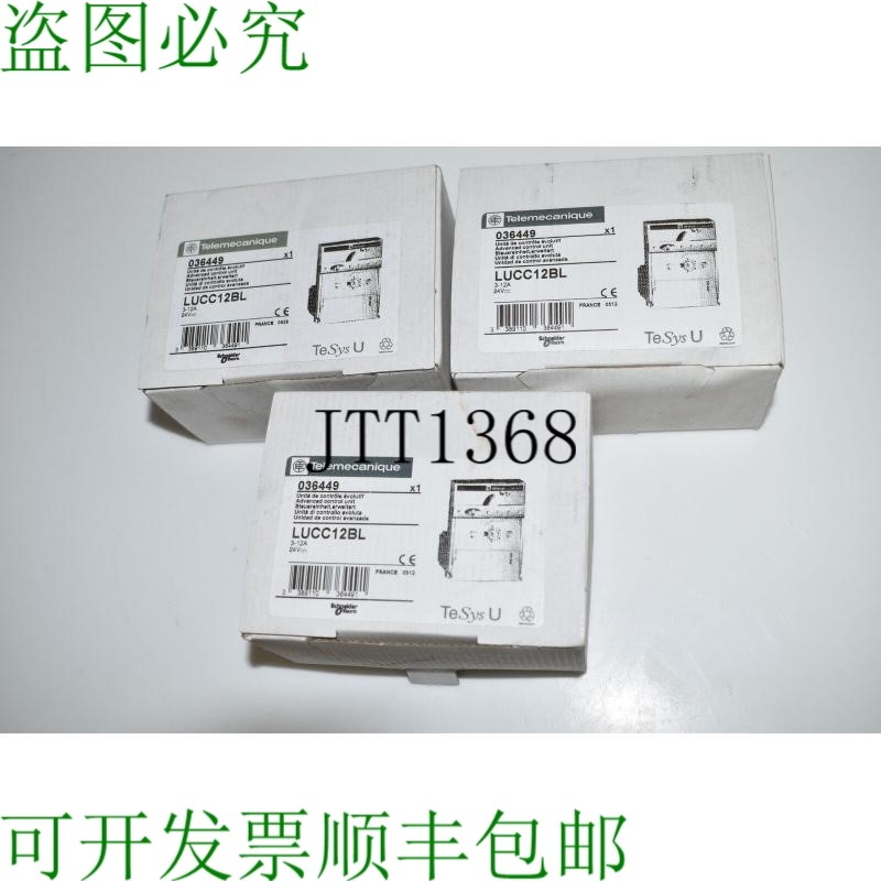 原装供应  LUCC12BL 控制单元 - 3 件套 -  UCQ42