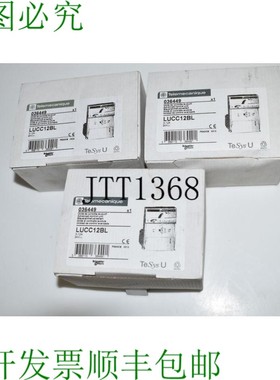 原装供应  LUCC12BL 控制单元 - 3 件套 -  UCQ42