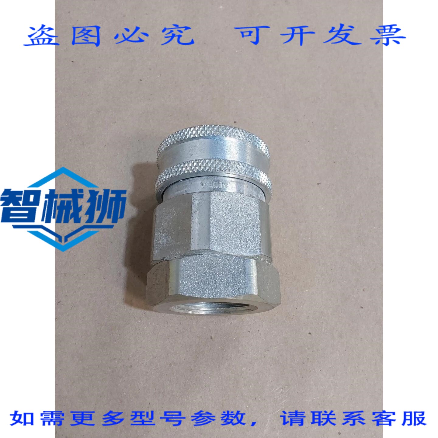 原装供应 SNAP-TITE VHC16-16F 液压连接软管接头钢体套筒