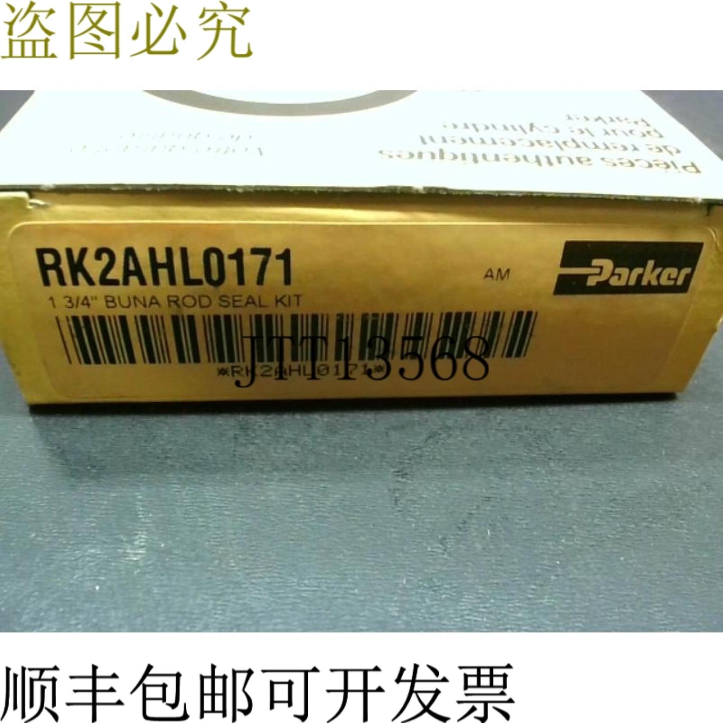 供应Parker RK2AHL0171 杆套件 1-34 -