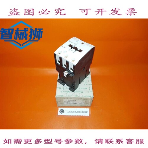 原装供应 MOELLER DIL2M-G/24V 直流/22KW 功率继电器接触器