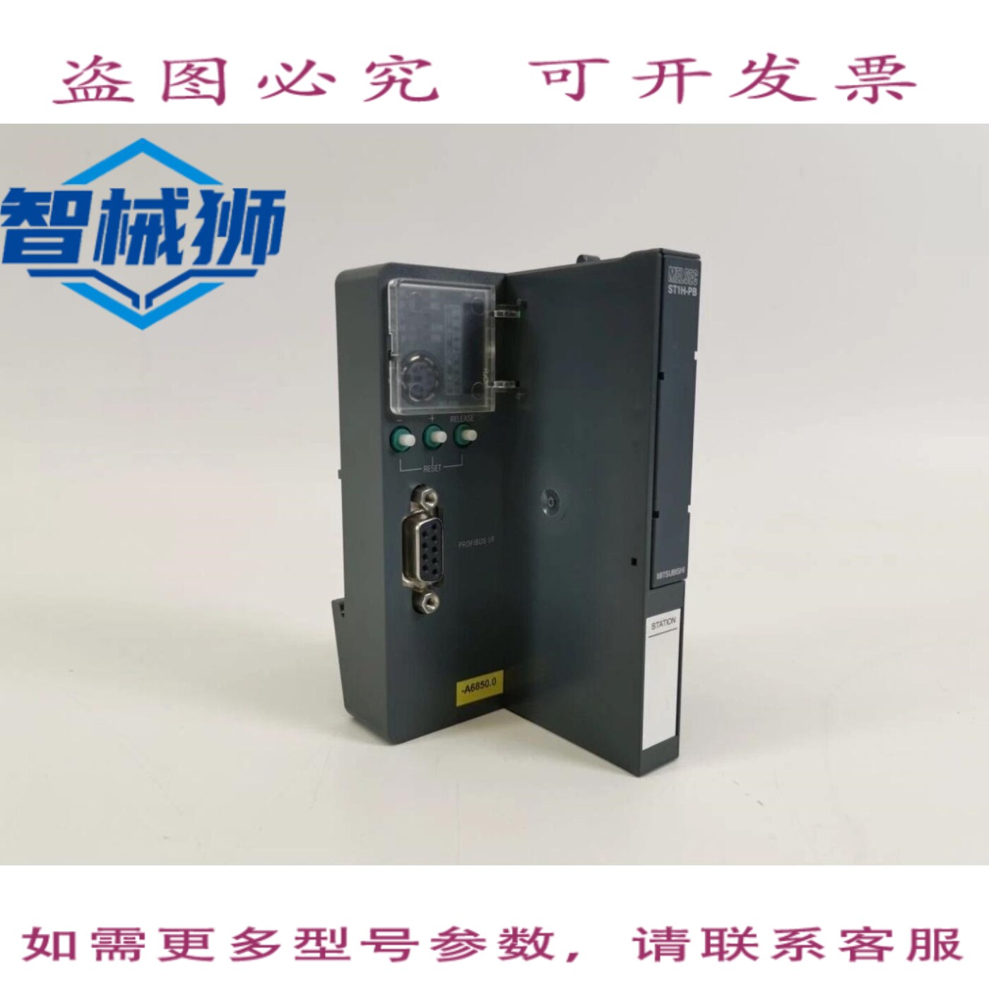 原装供应 ST1H-PB 模块(PROFIBUS DP 从站)