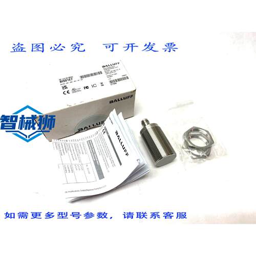 原装供应 巴鲁夫 BISO01E7 冲洗高频读写磁头 BIS M-4A7-082-401-