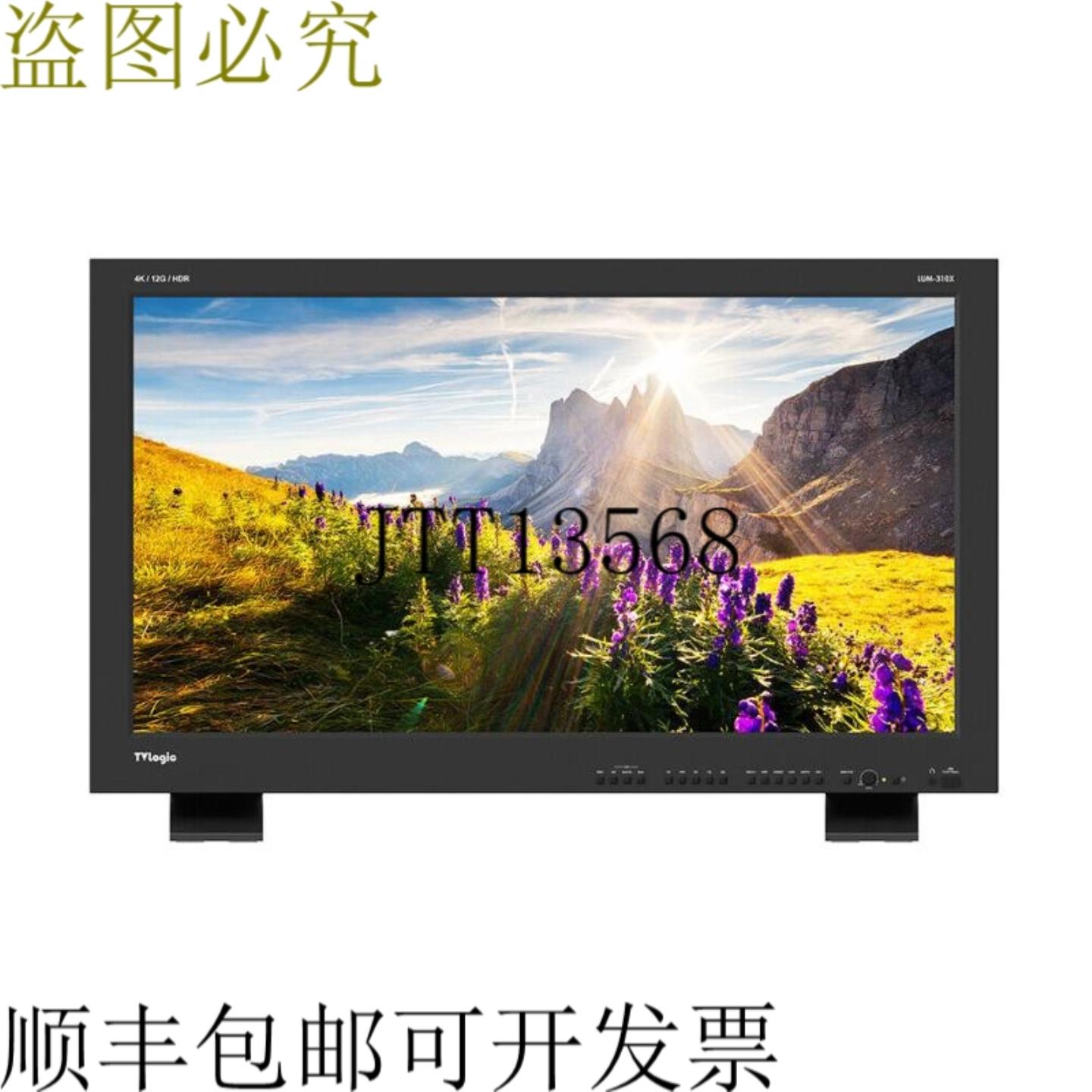 供应TVlogic LUM-310X 31英寸4K HDR显示器