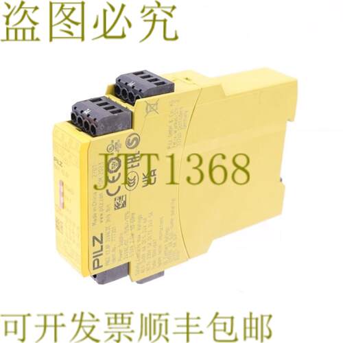供应皮尔磁 PNOZ X28P 777301