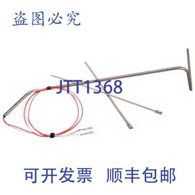 原装供应Frymaster FM8072478 探头