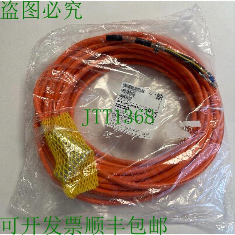 原装供应OVP 中的电源线 20m Motion Connect 300 / 6FX3002-5CK3