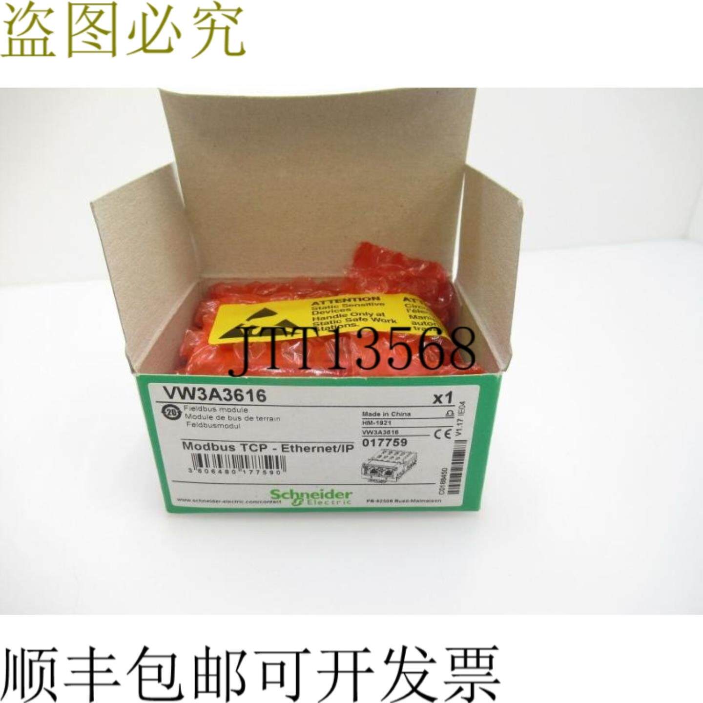 供应VW3A3616 电动发电机 TCPIP 通信模块