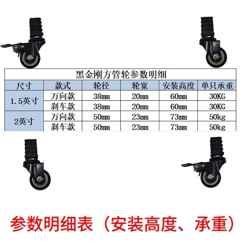 万向轮加长方管大车以载带刹车重型手推车滑轮聚氨酯加长螺母塞