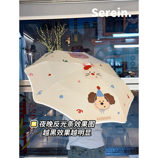 Serein圆角防回弹自动晴雨伞两用女防晒防紫外线折叠加大抗风遮阳