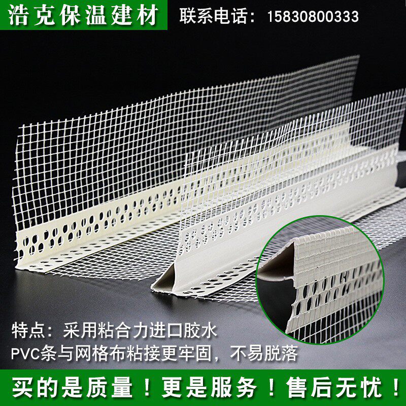 内外墙房檐屋檐带网鹰嘴滴水建筑线条网格布pvc护角窗台阳角条