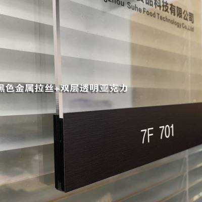 亚克力可更换门牌公司形象牌办公室科室牌标牌企业插槽牌匾定制做