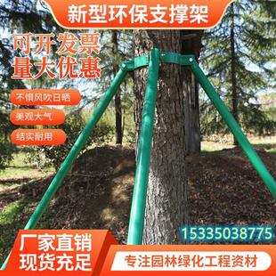 固定器镀锌树木树防风绿化支撑支撑架支撑杆支架支撑大树园林