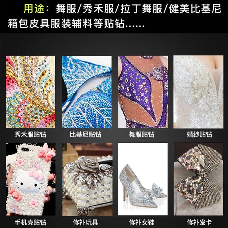 仿奥钻粉b红色服装烫钻大包平底钻肚皮舞鞋裙子衣服贴钻水钻拉丁