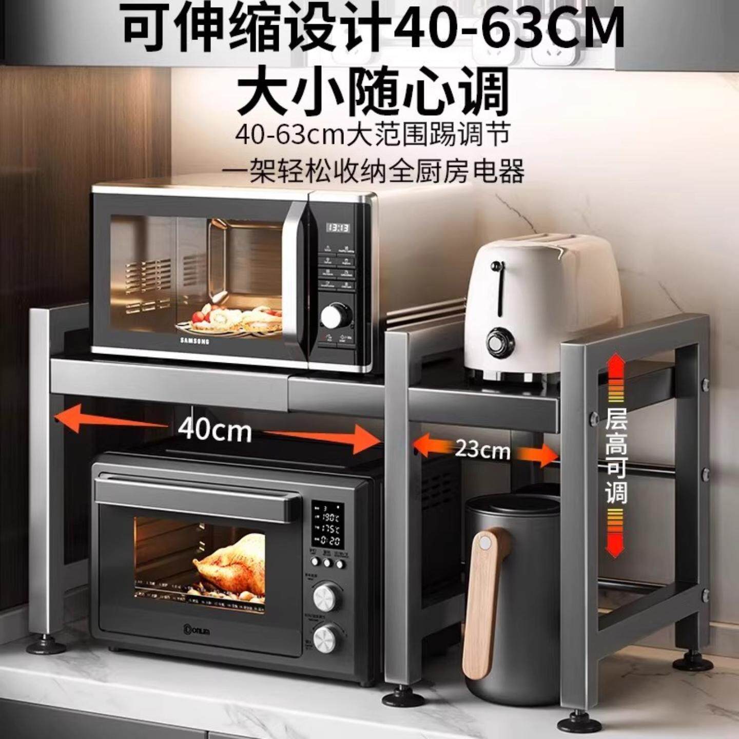 JUMILY多功能可伸缩微波炉置物架