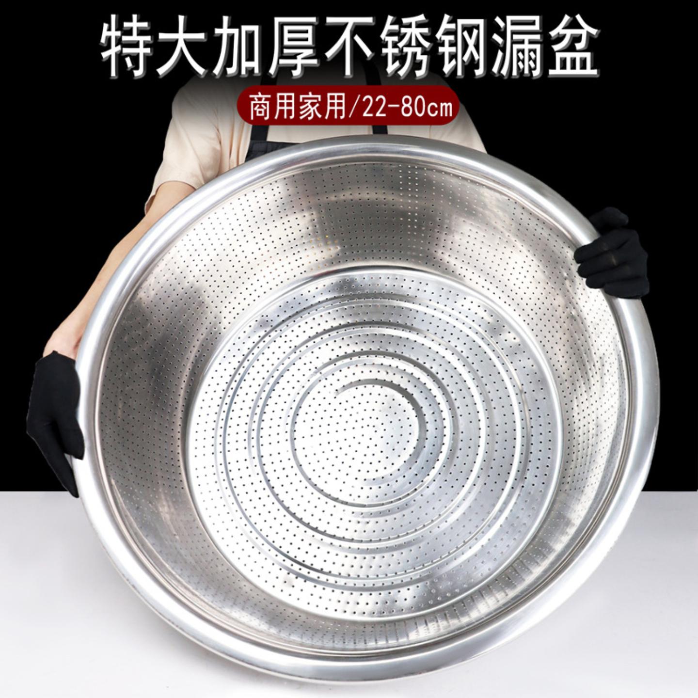 加厚不锈钢漏盆洗米盆特大号