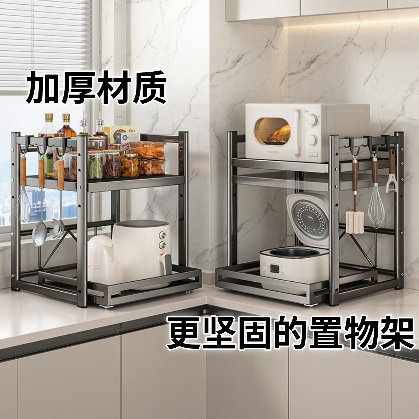 JUMILY多功能厨房微波炉置物架