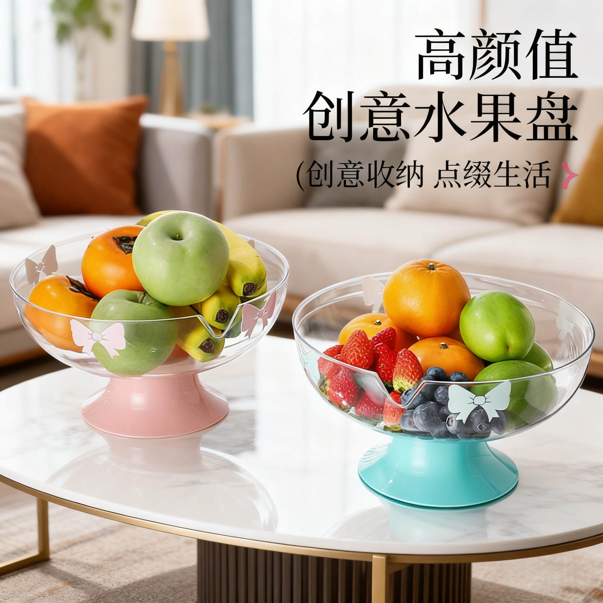 JUMILY新年高颜值果盘家用客厅茶几过年水果盘沥水坚果瓜子糖果干