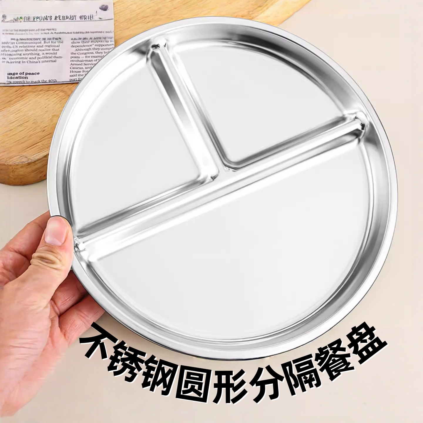 JUMILY减脂餐盘不锈钢分格定量控食减肥健身三格专用一人食减肥餐