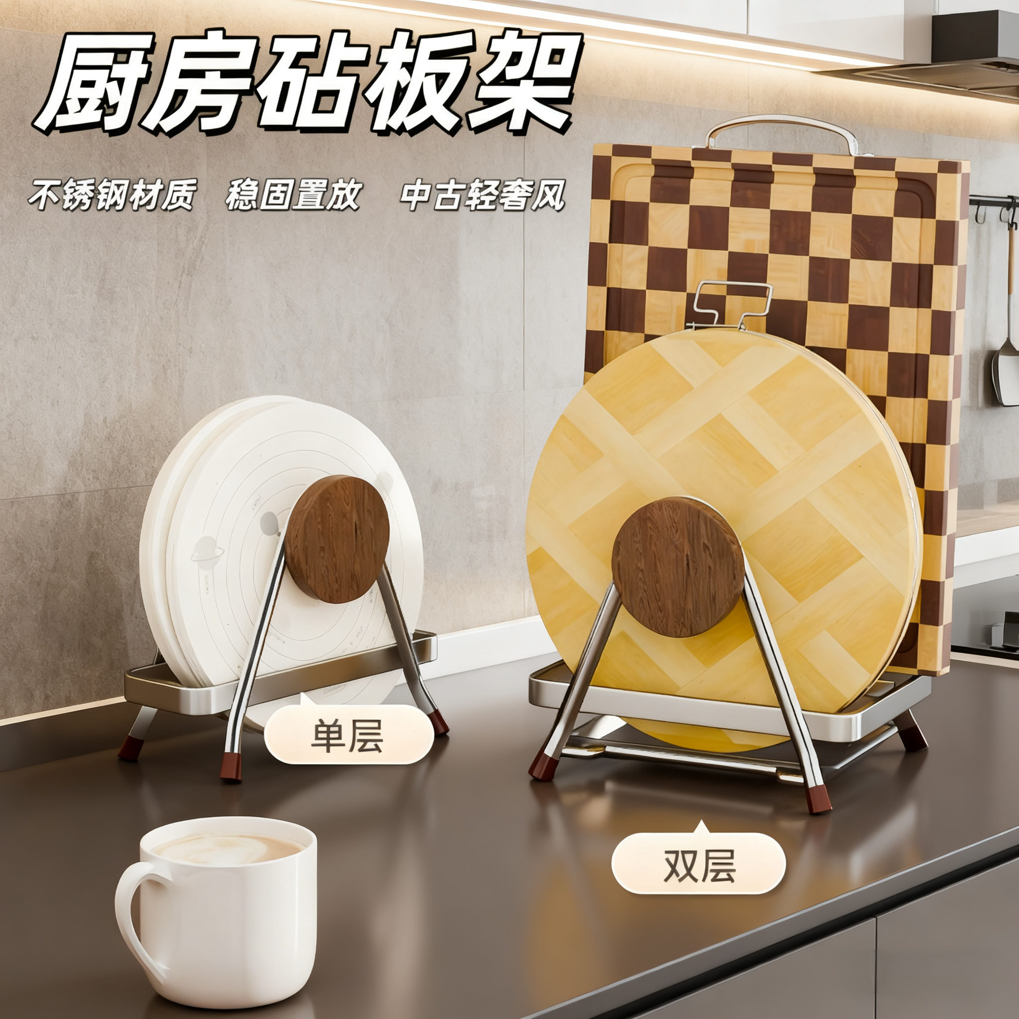 JUMILY不锈钢厨房砧板架家用案板菜板收纳架台面钻板置物架免安装