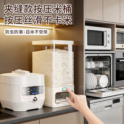 【可按压不弯腰】高长窄缝米桶