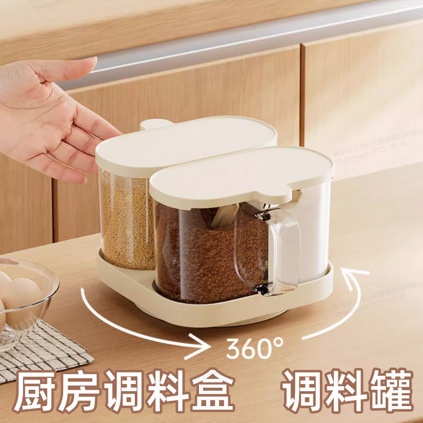JUMILY厨房家用调料罐套装