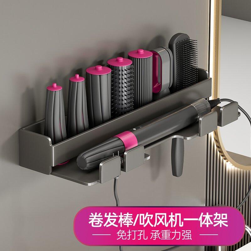 JUMILY家用卷发棒收纳架子免打孔 Dyson吹风机美发造型器壁挂支架