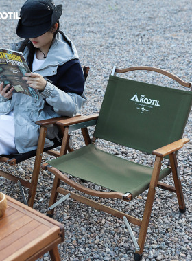 户外休闲实木带扶手克米特椅露营坐椅野沙滩椅子便携营野外折叠椅